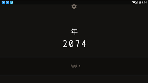 遗落的未来手游app截图