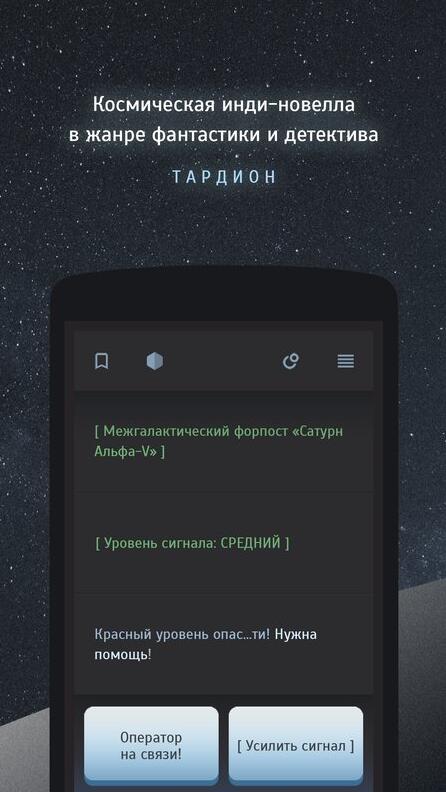 Tardion手游app截图