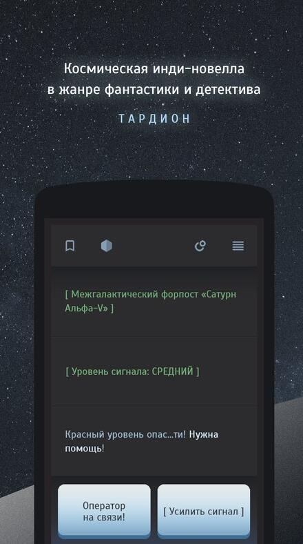 Tardion手游app截图