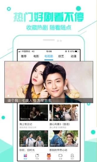 92看看电影 电脑版手机软件app截图