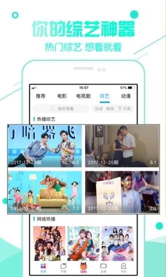 92看看电影 电脑版手机软件app截图