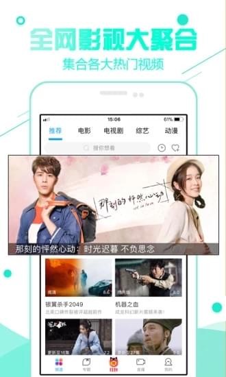 92看看电影 电脑版手机软件app截图