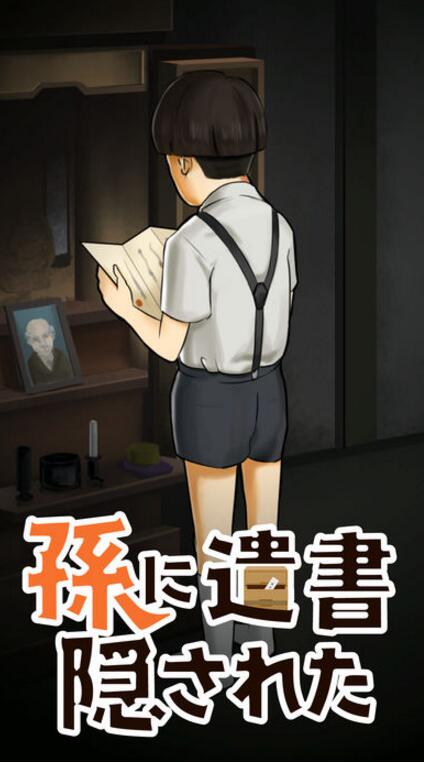 我的孙子隐藏了我的意志手游app截图