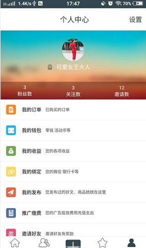 乌托派手机软件app截图