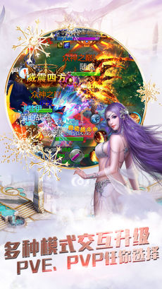 光明天堂手游app截图