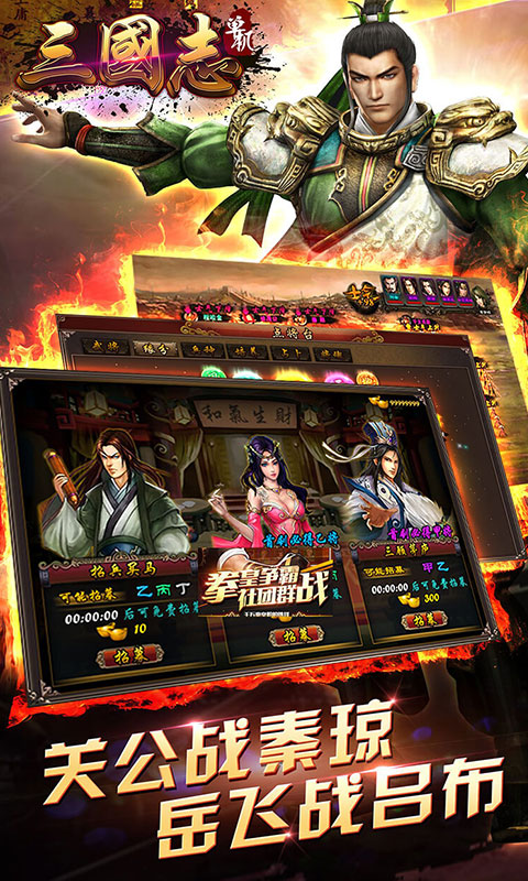单机三国志手游app截图
