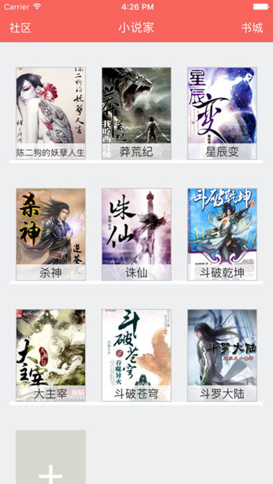 超阅读书手机软件app截图