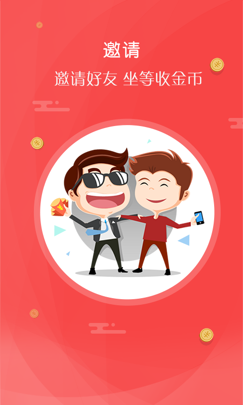 阅趣小说手机软件app截图