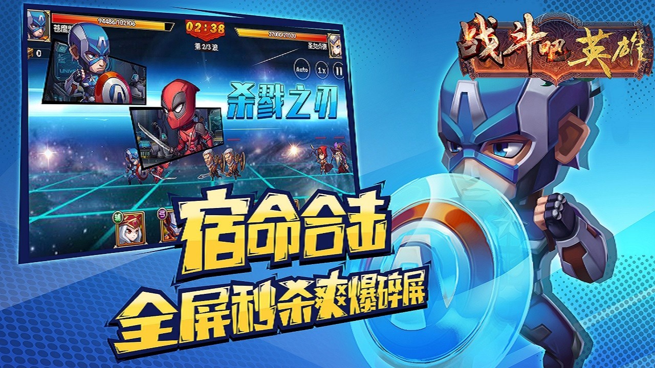 战斗吧英雄 果盘版手游app截图
