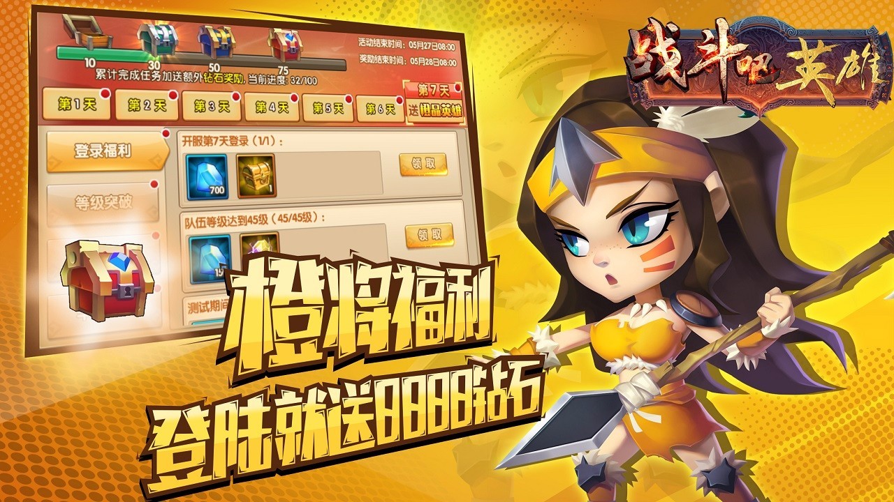 战斗吧英雄 果盘版手游app截图