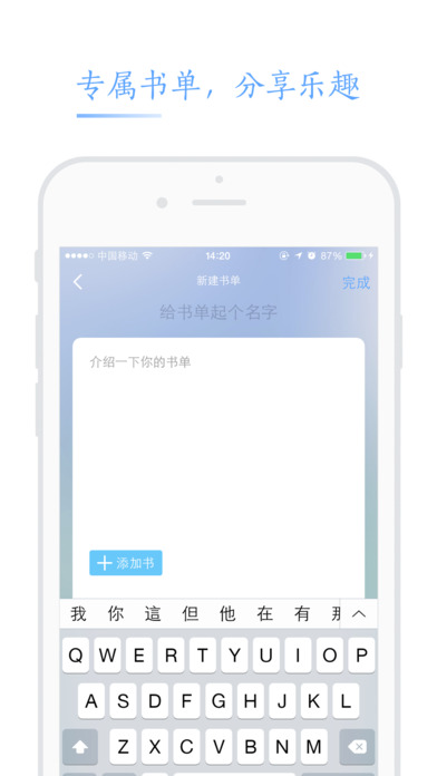 小说阅读时光手机软件app截图