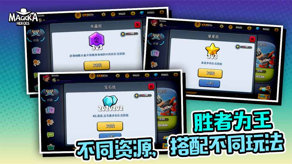 魔灵英雄手游app截图