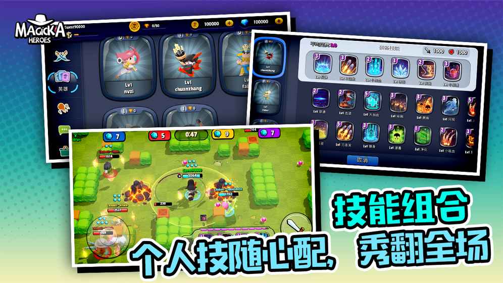 魔灵英雄手游app截图