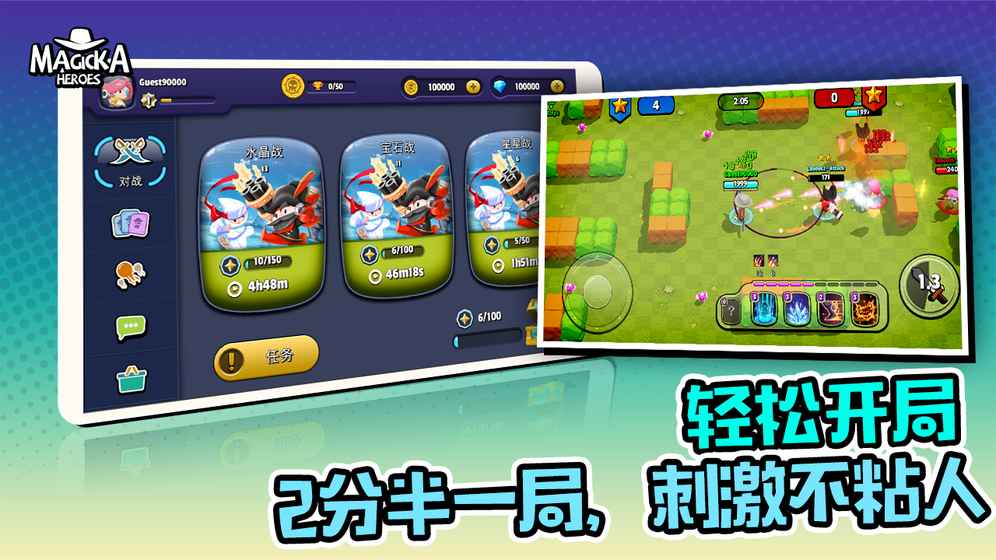 魔灵英雄手游app截图