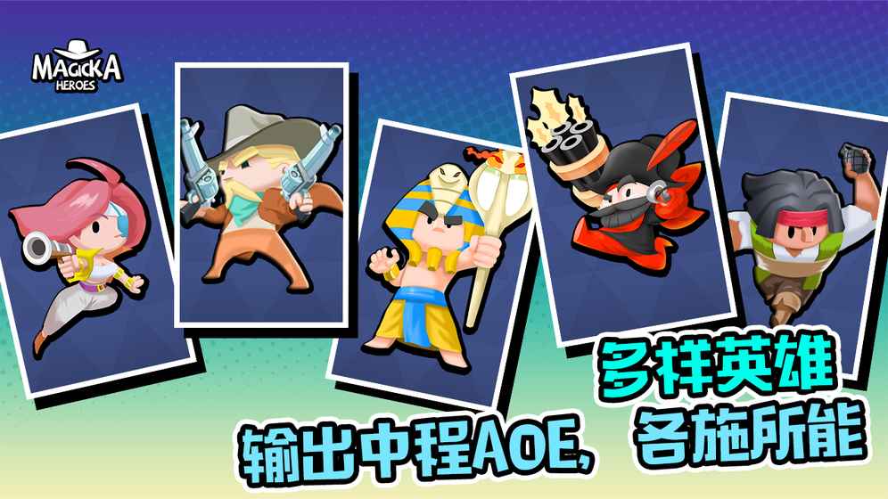 魔灵英雄手游app截图