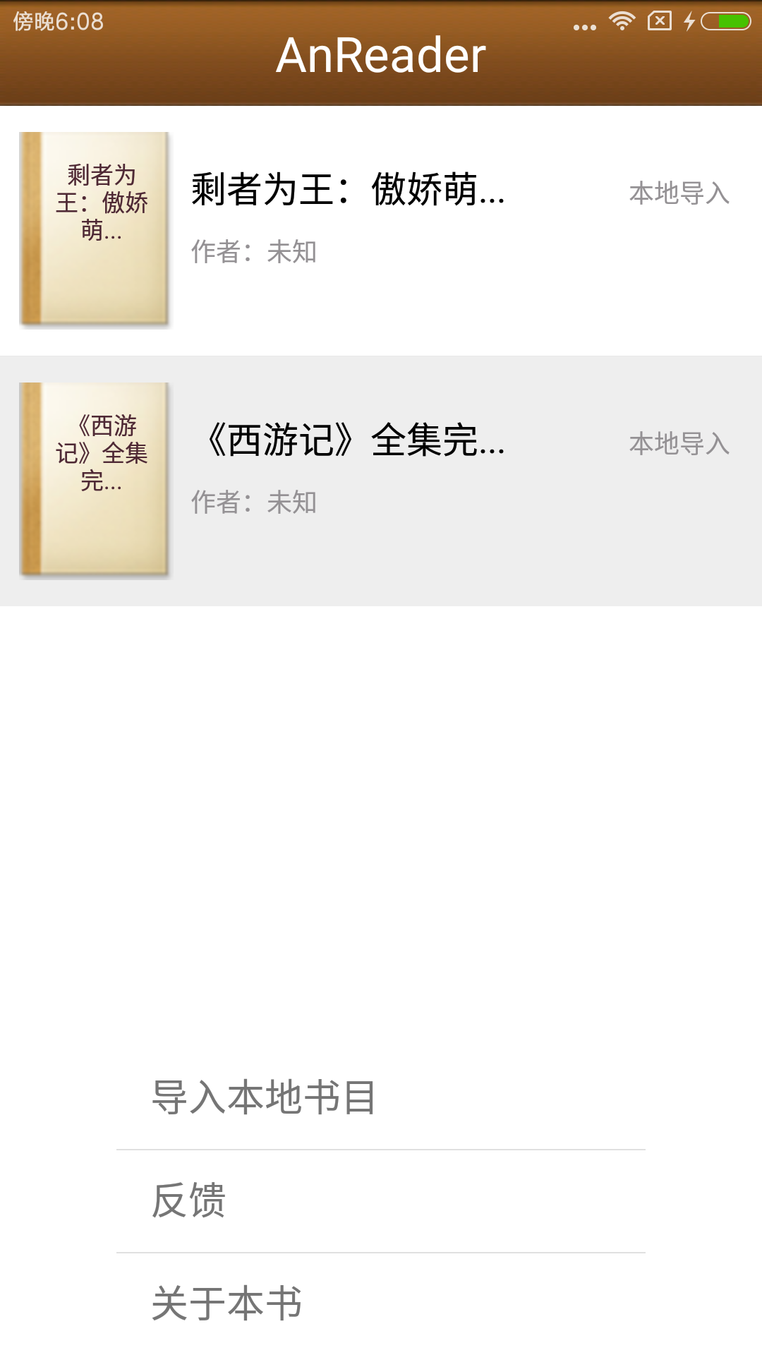 舒心阅手机软件app截图