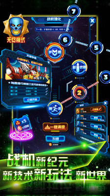 雷暴战机手游app截图