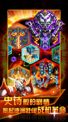 雷暴战机手游app截图