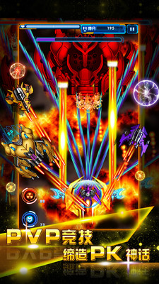 雷暴战机手游app截图