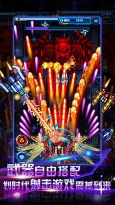 雷暴战机手游app截图