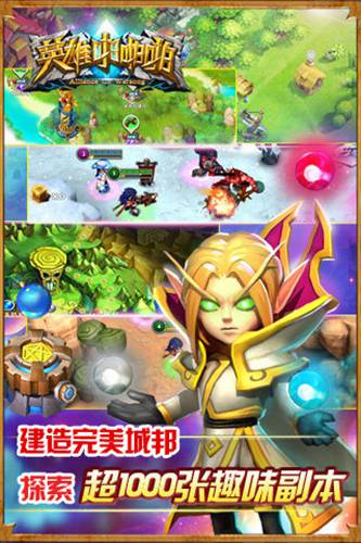 英雄啪啪啪手游app截图