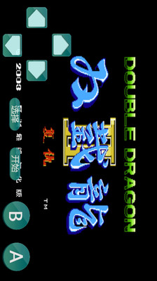 双截龙手游app截图