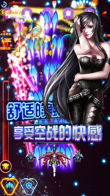 雷射战机手游app截图