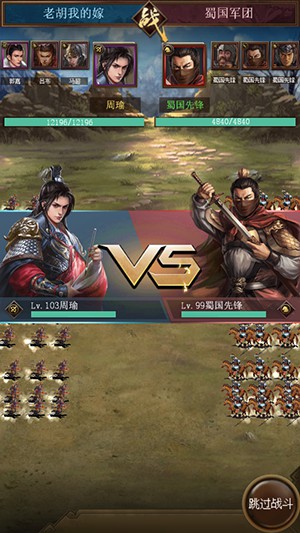 群雄逐鹿手游app截图