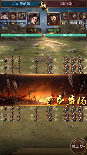 群雄逐鹿手游app截图