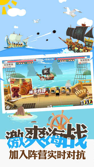 报告船长手游app截图