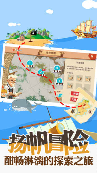 报告船长手游app截图