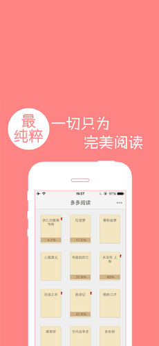 多多阅读器手机软件app截图