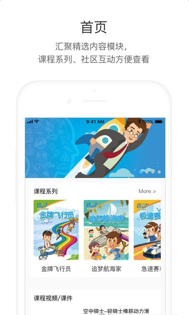 科模小创客手机软件app截图