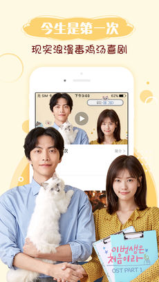 韩剧网手机软件app截图