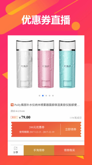 省赚手机软件app截图