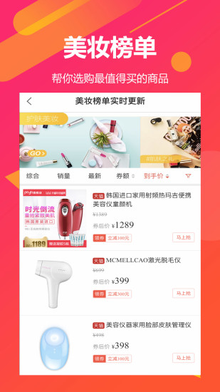 省赚手机软件app截图