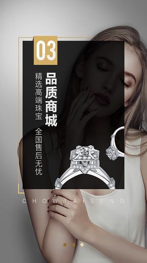 周大生珠宝手机软件app截图