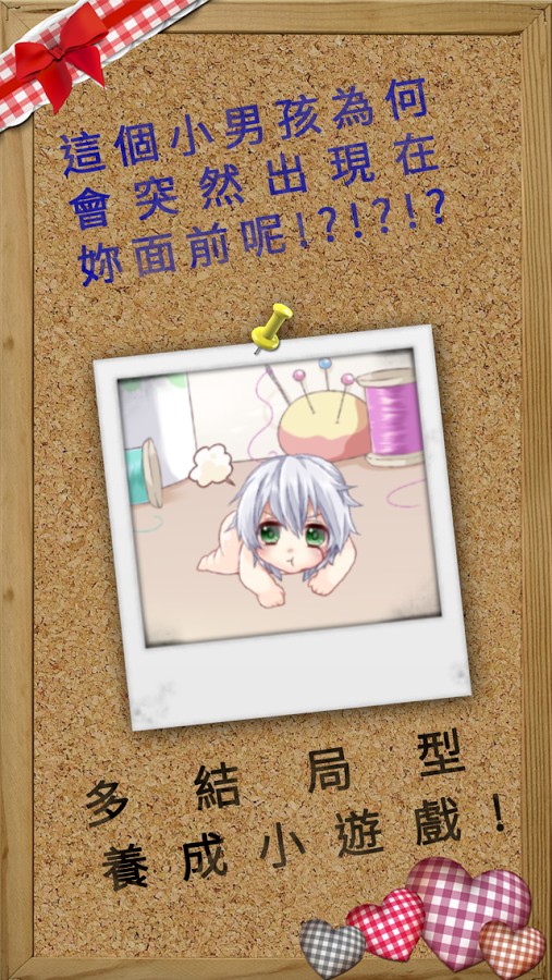 萌萌小惡魔手游app截图