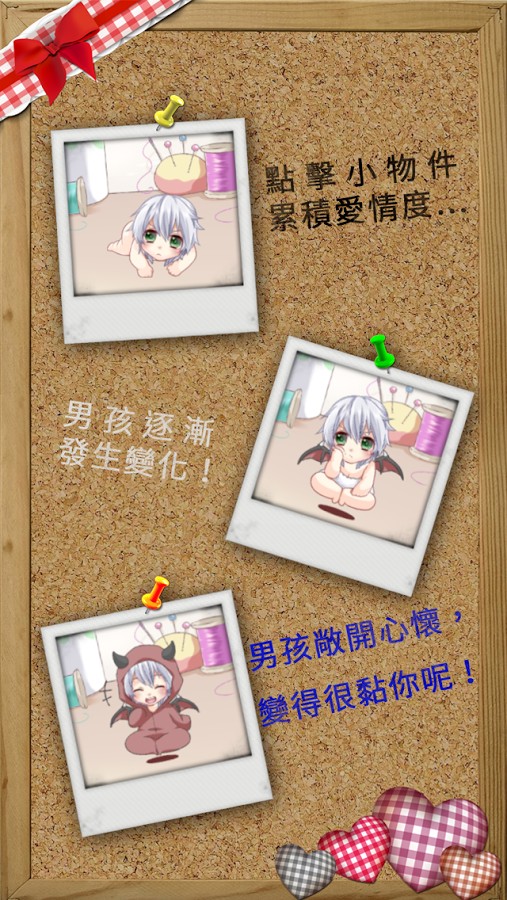 萌萌小惡魔手游app截图