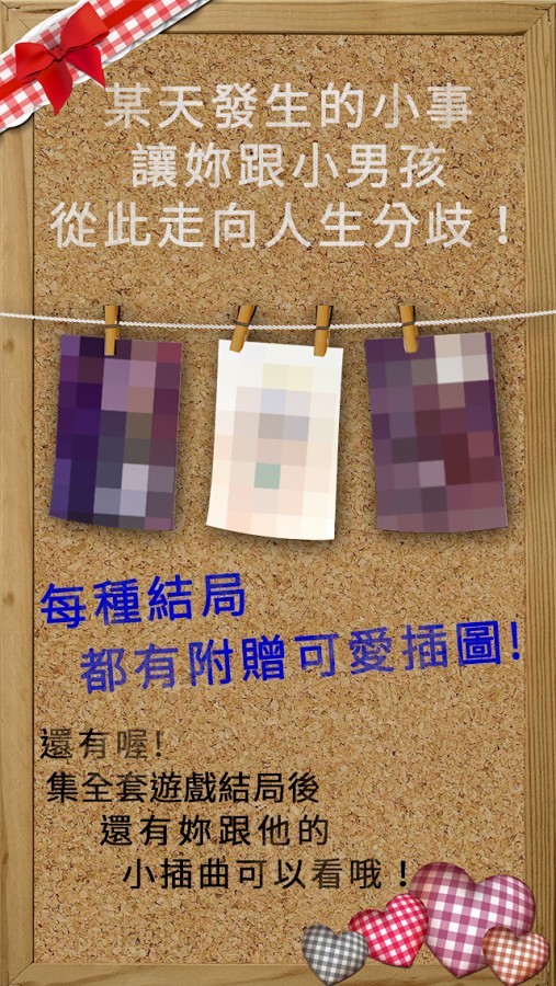 萌萌小惡魔手游app截图