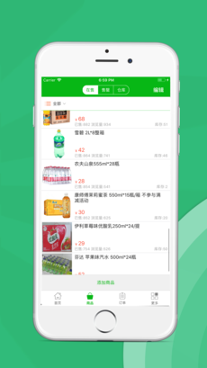 乐购手机软件app截图