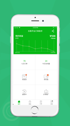 乐购手机软件app截图