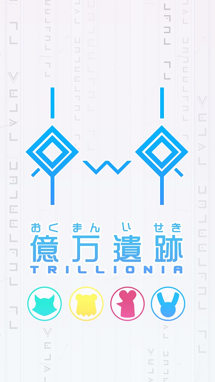 亿万遗迹手游app截图