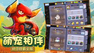 萌宠战记OL光明觉醒手游app截图