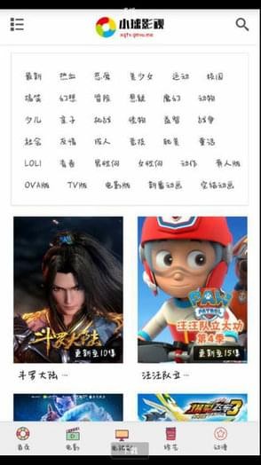 小球影视 电脑版手机软件app截图