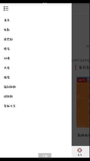 小球影视 电脑版手机软件app截图