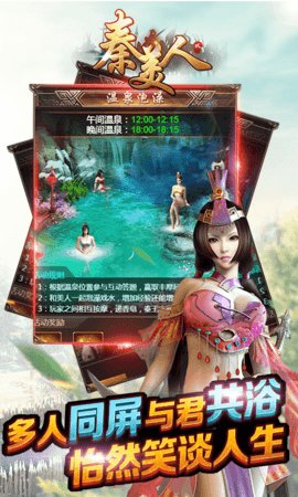 秦美人2 果盘版手游app截图