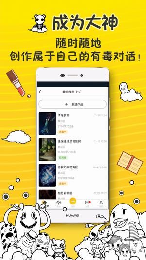有毒 电脑版手机软件app截图