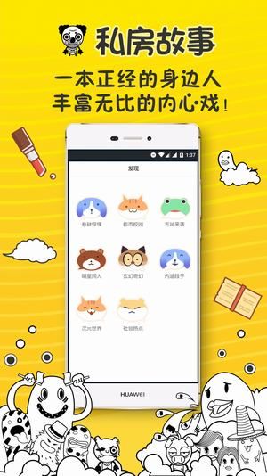 有毒 电脑版手机软件app截图