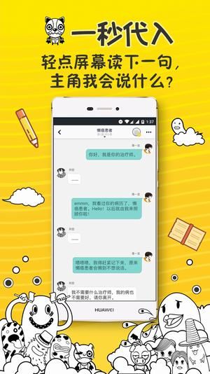 有毒 电脑版手机软件app截图
